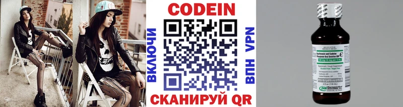 Купить  Лосино-Петровский  Codein напиток Lean (лин) 