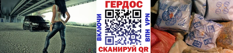 ГЕРОИН белый Лосино-Петровский