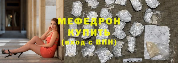 мяу мяу кристалл Бугульма